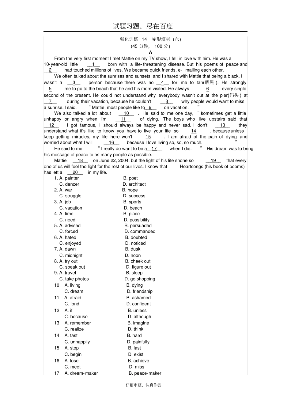 【通用版】2019届高考英语二轮复习强化训练14语法填空含解析_第1页