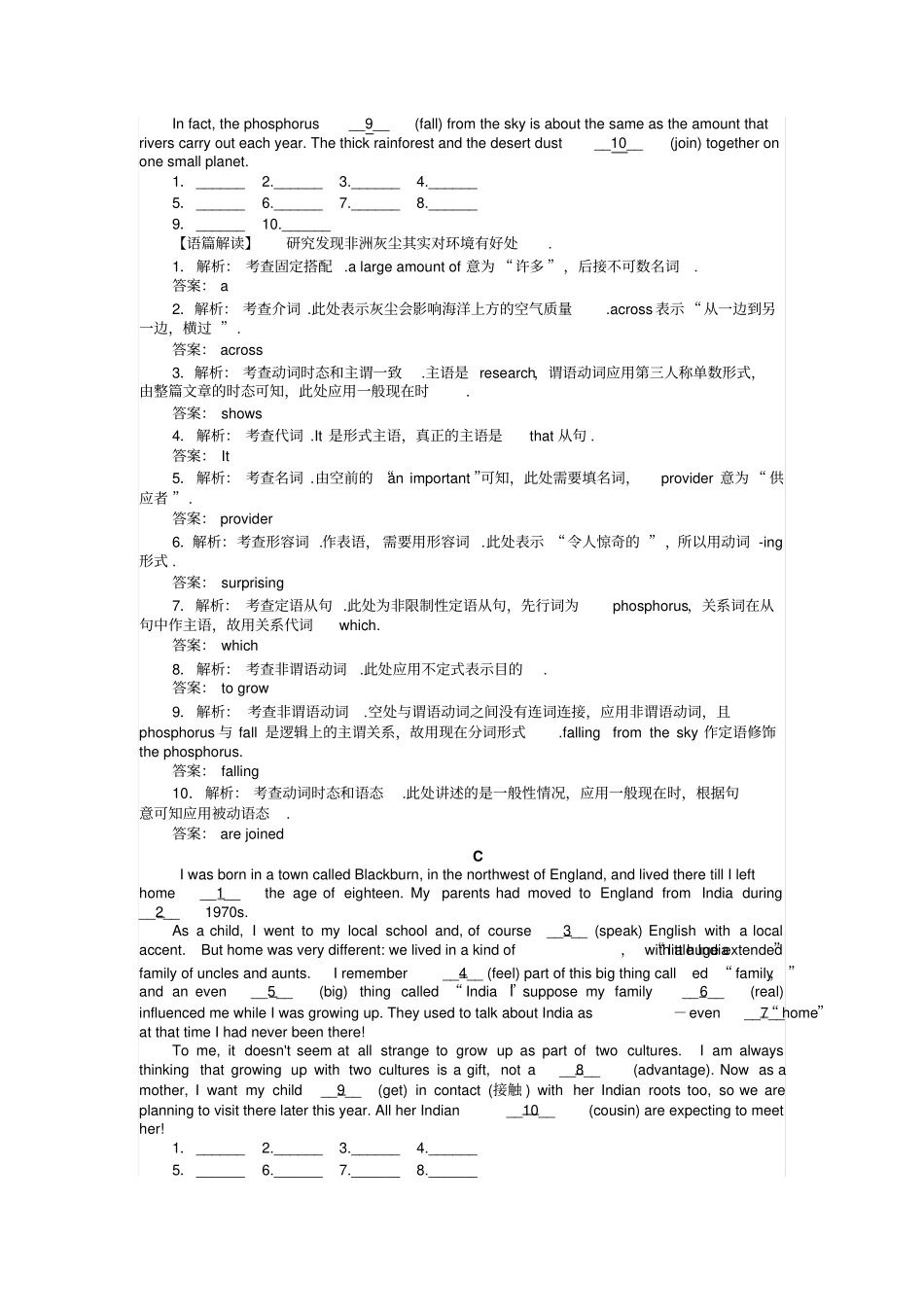 【通用版】2019届高考英语二轮复习强化训练18短文改错含解析_第2页