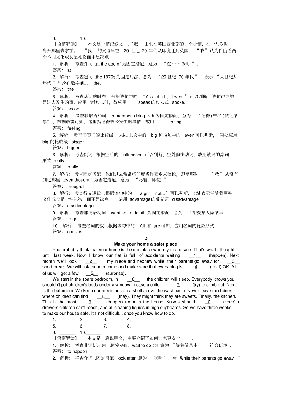 【通用版】2019届高考英语二轮复习强化训练18短文改错含解析_第3页