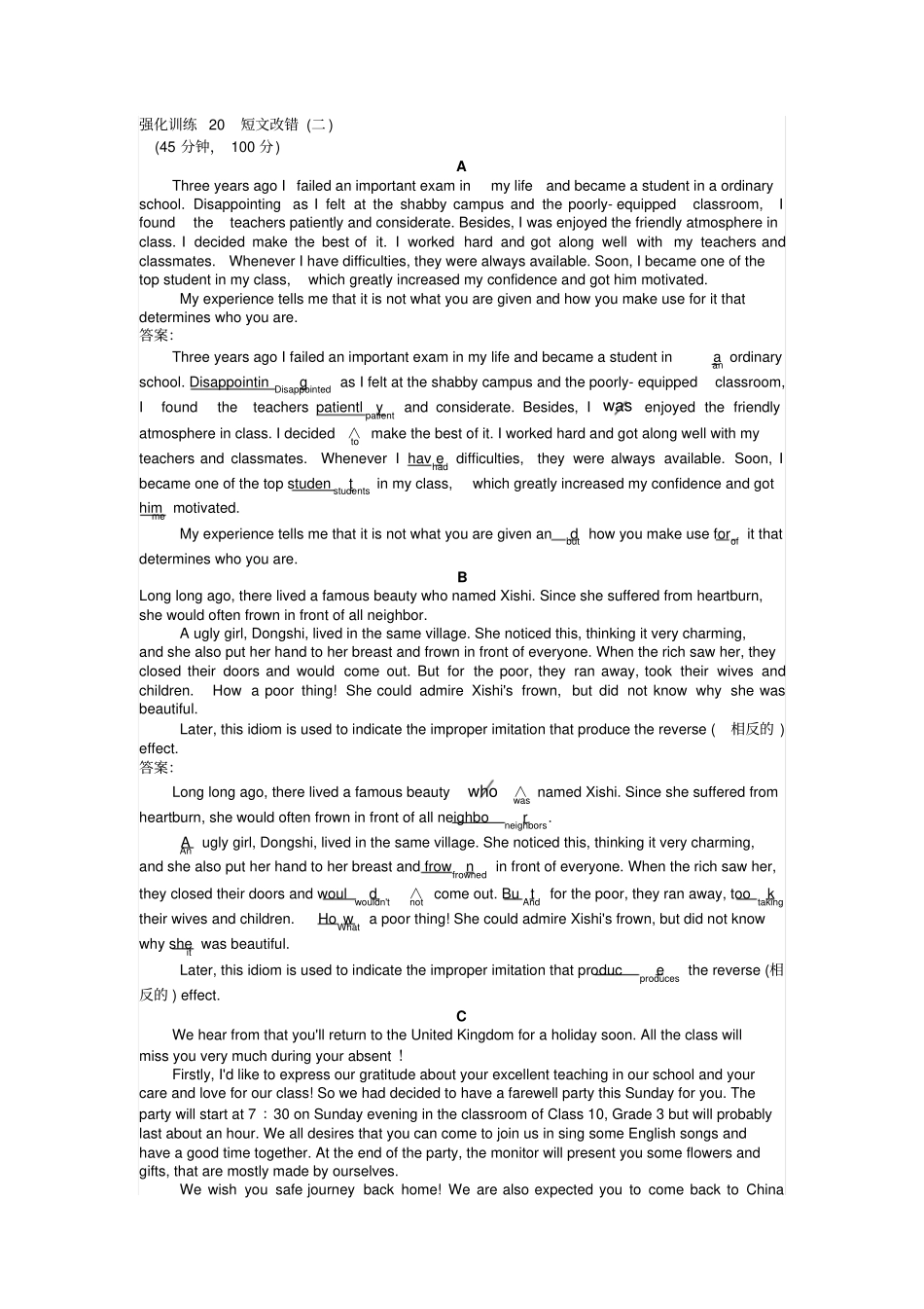 【通用版】2019届高考英语二轮复习强化训练20短文改错含解析_第1页