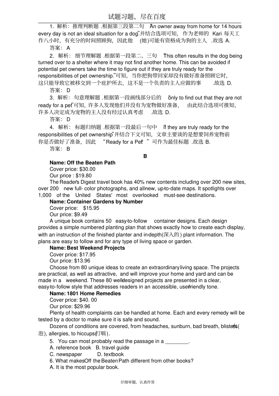 【通用版】2019届高考英语二轮复习天天增分训练十含解析_第2页