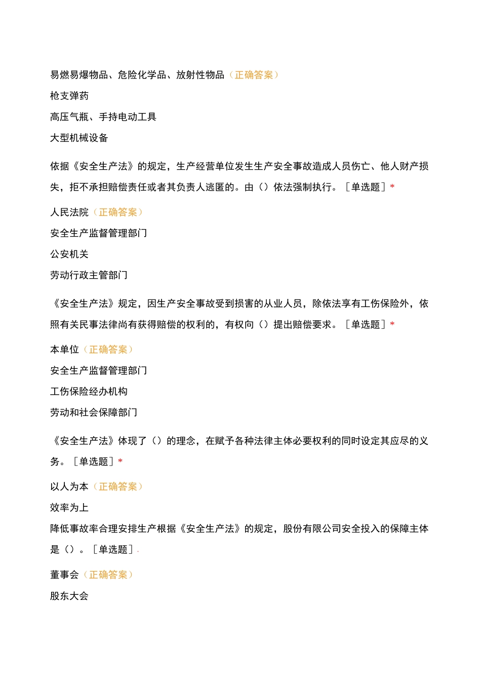 叉车比赛题库 (1)_第2页