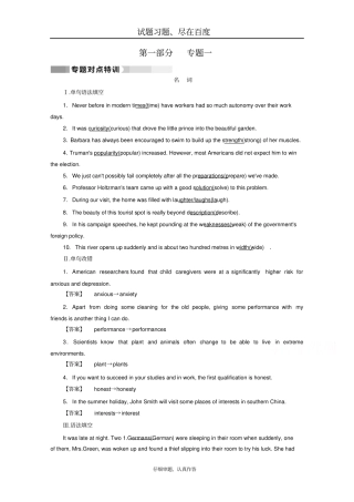 【通用版】2019高考二轮英语复习对点练专题一名词、冠词和代词含答案