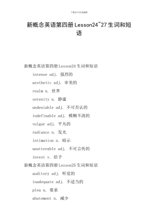 新概念英语第四册Lesson24-27生词和短语