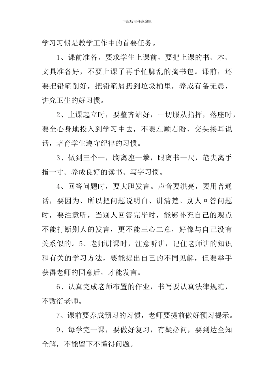 2024小学语文教师年度考核个人总结_第2页