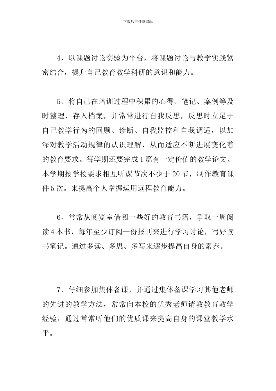 个人工作总结1000字范文_第3页