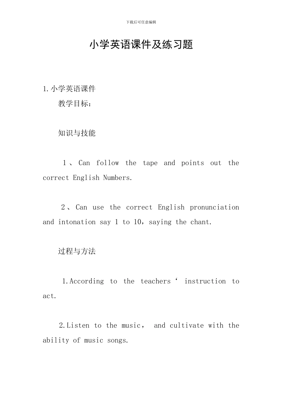 小学英语课件及练习题_第1页