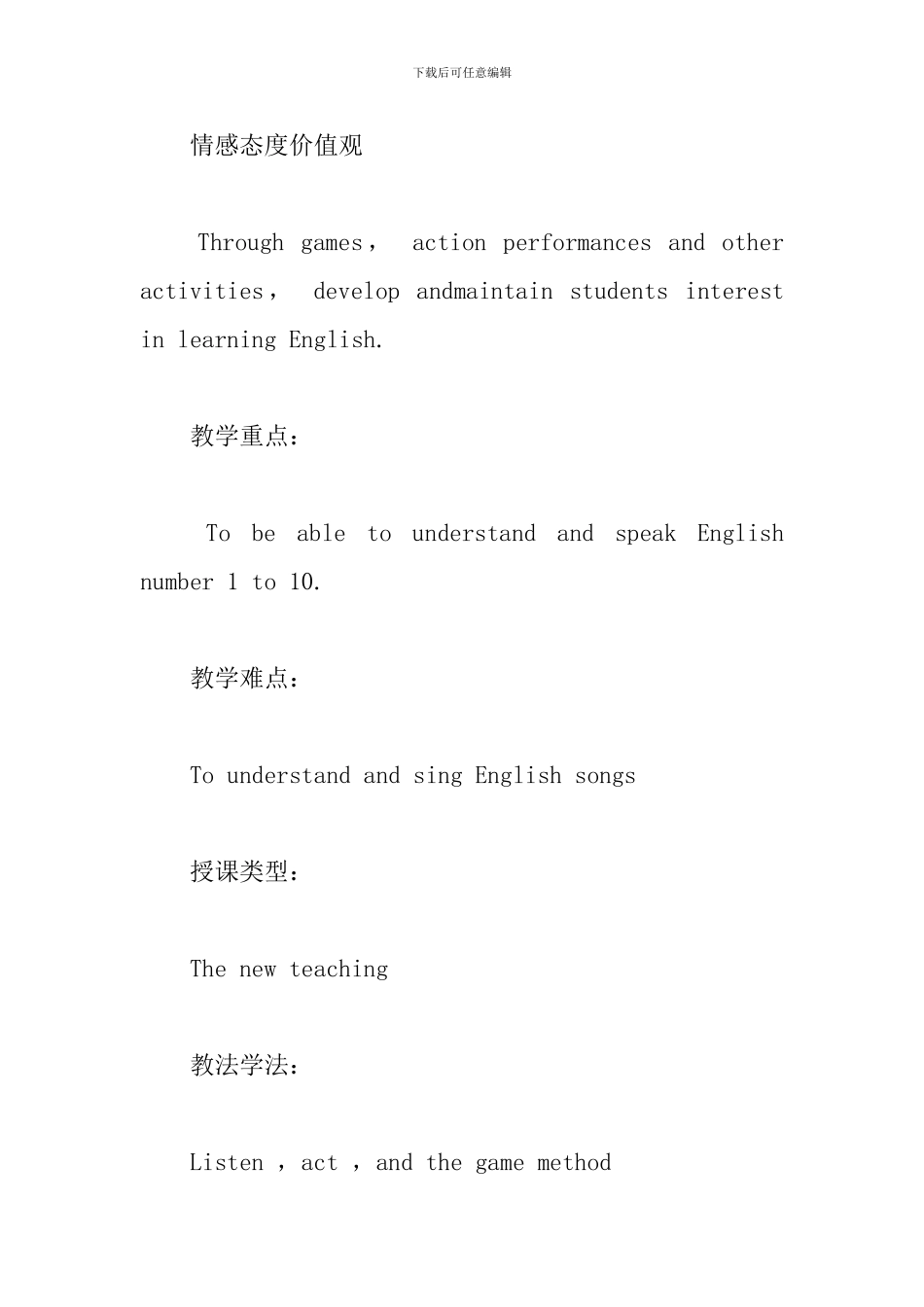 小学英语课件及练习题_第2页