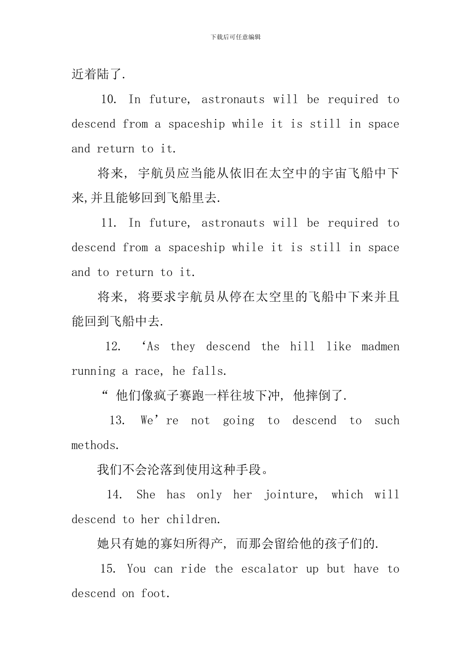 descend的用法和短语例句_第3页