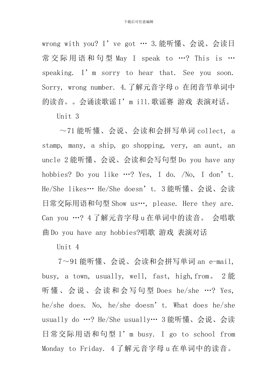 牛津小学英语5B的教学计划_第3页