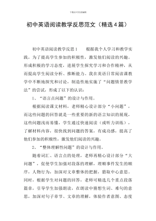 初中英语阅读教学反思范文