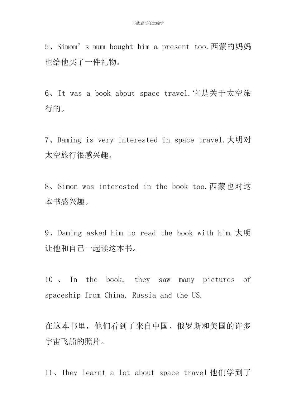 六年级英语下册Module6学习重难点归纳_第3页