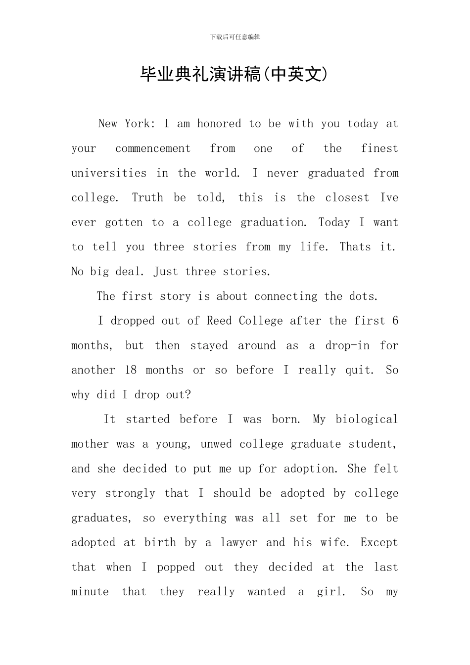 毕业典礼演讲稿(中英文)_第1页