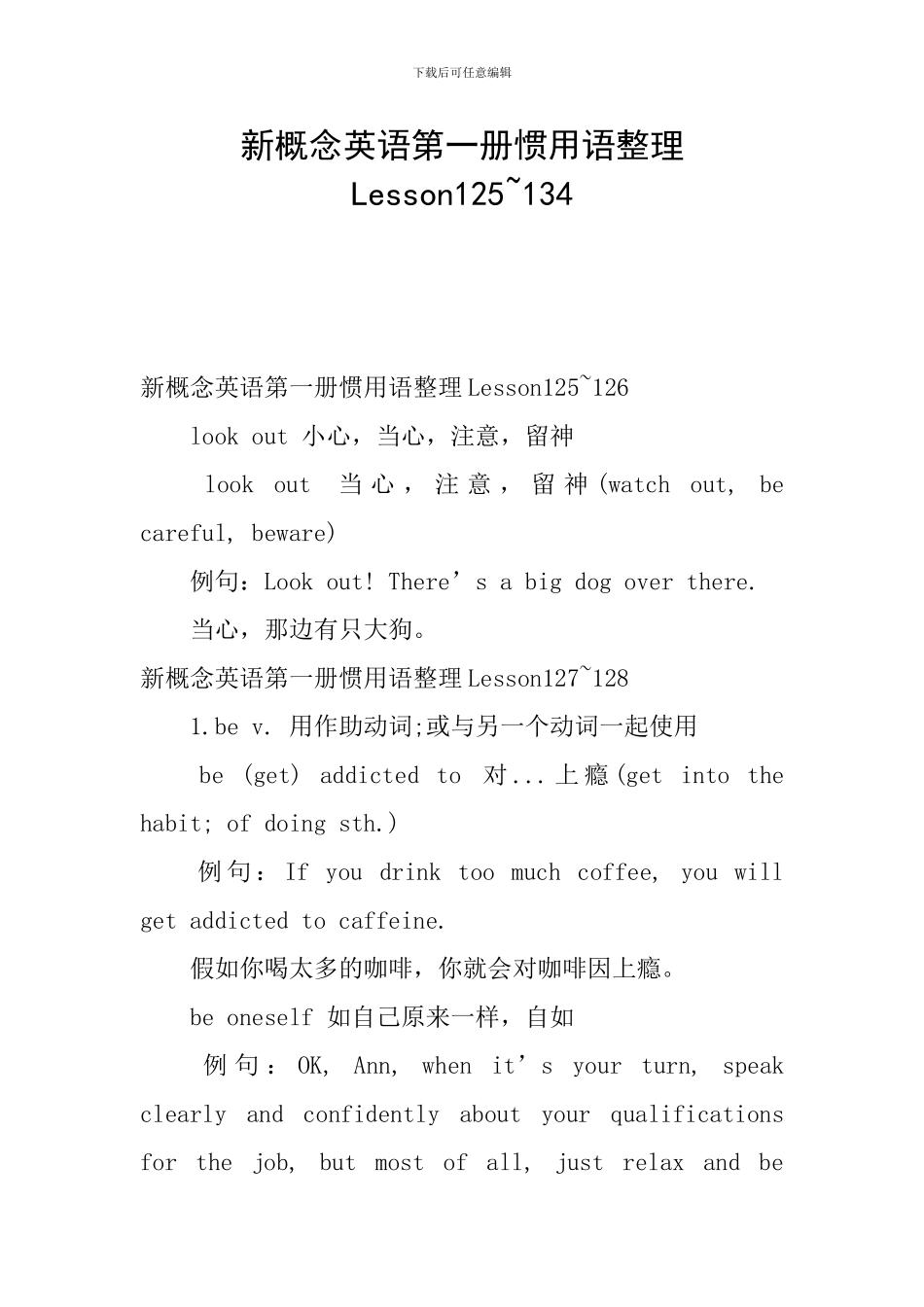 新概念英语第一册惯用语整理Lesson125-134_第1页