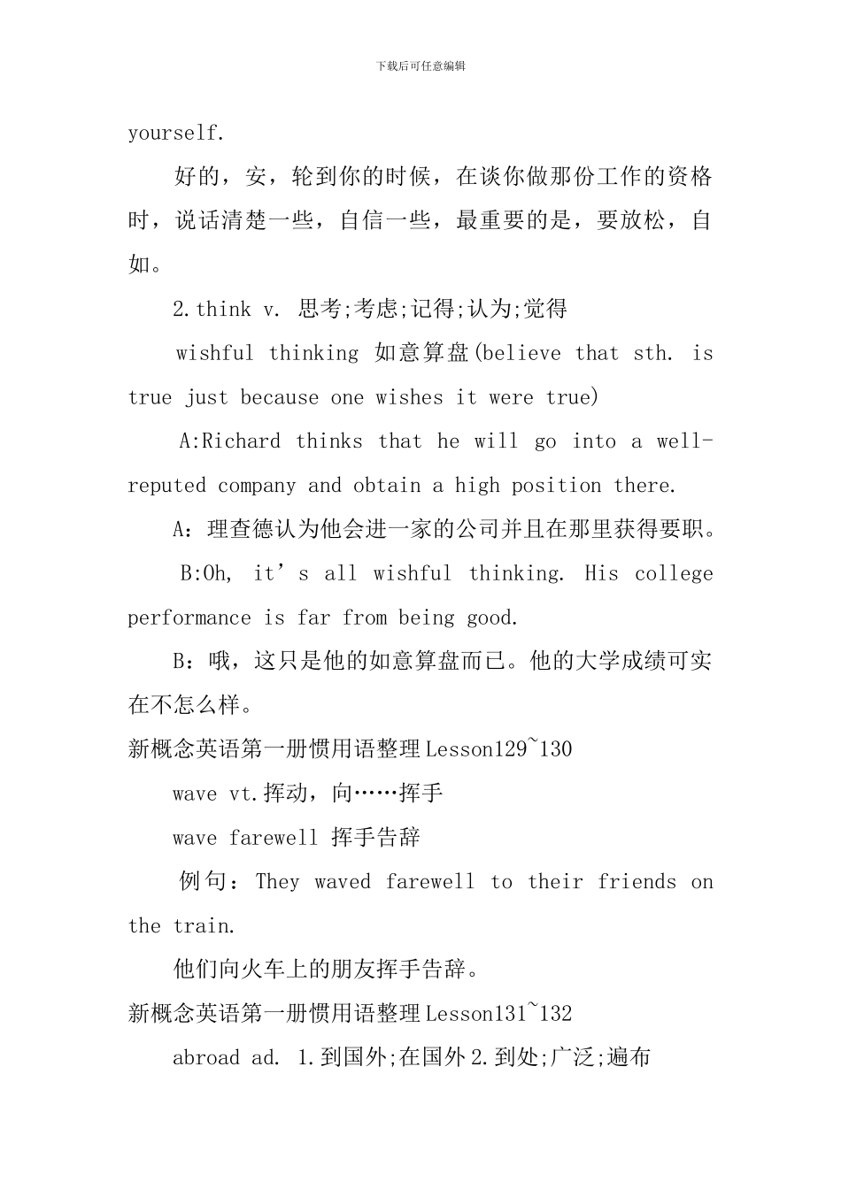 新概念英语第一册惯用语整理Lesson125-134_第2页