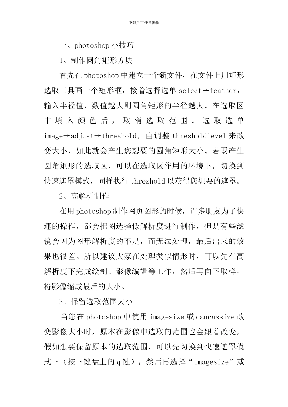 设计顶岗实习总结报告三篇_第2页
