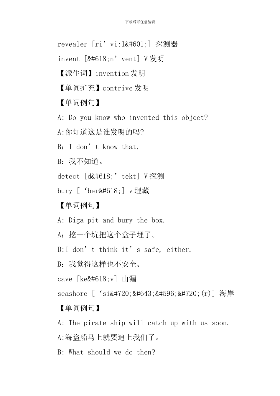 新概念英语第二册Lesson55-57单词学习_第2页