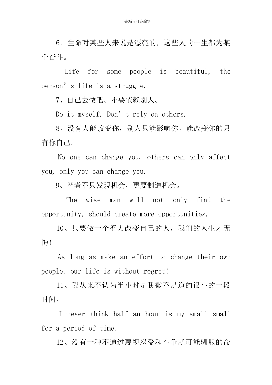 中考英语加分必备句子_第2页