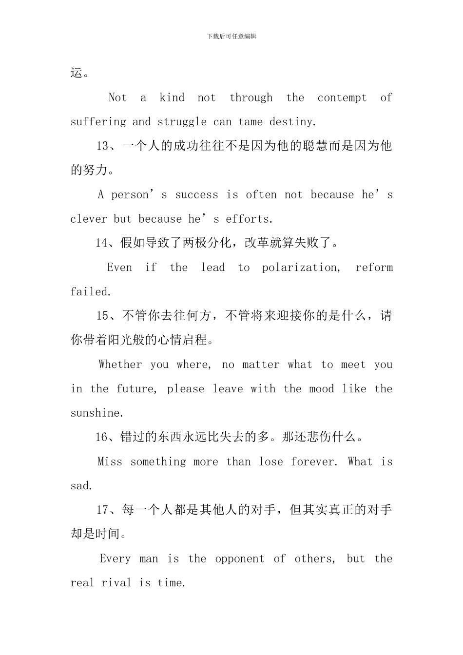 中考英语加分必备句子_第3页