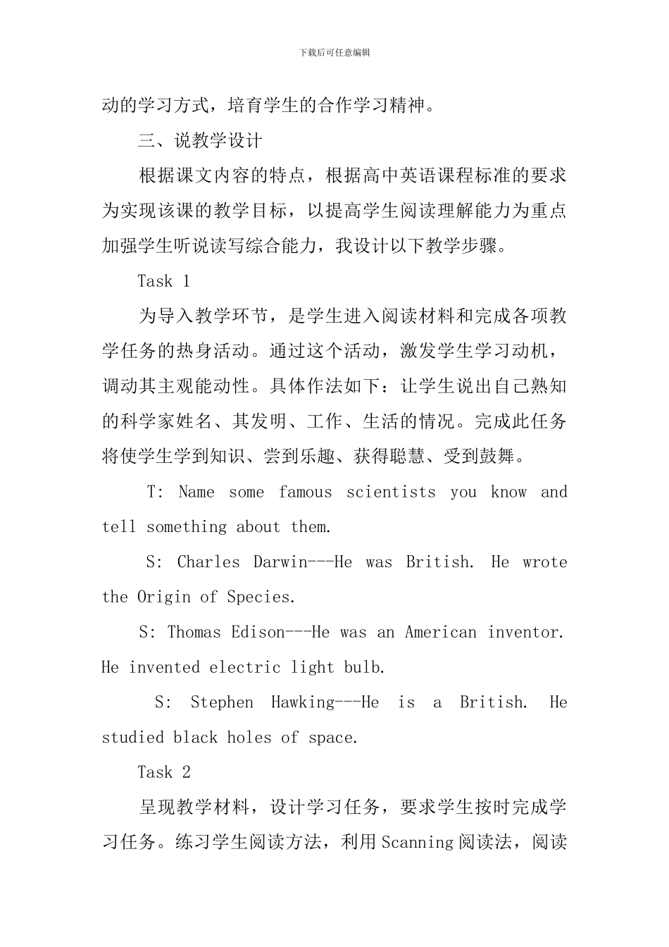 高三年级英语上册教案_第3页