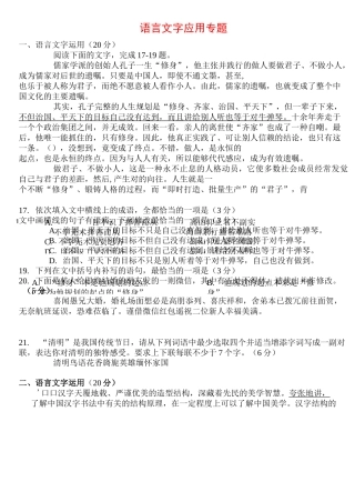 语言文字运用(学生)