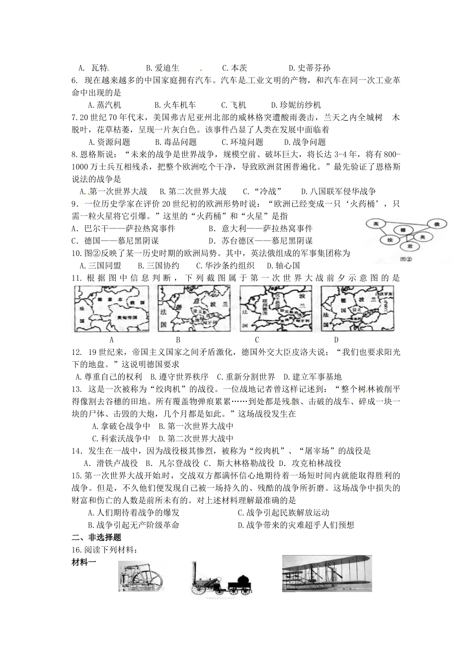 九年级历史上册 第七单元 垄断资本主义时代的世界复习学案 新人教版-新人教版初中九年级上册历史学案_第2页