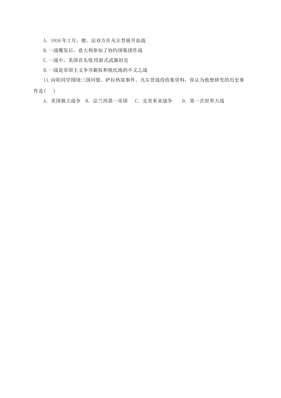 中考历史一轮专题复习 垄断资本主义时代的世界导学案-人教版初中九年级全册历史学案_第3页
