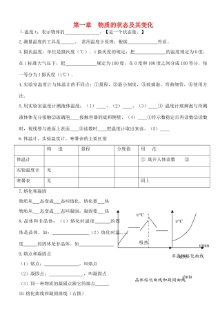 九年级物理中考基础知识总复习学案北师大版