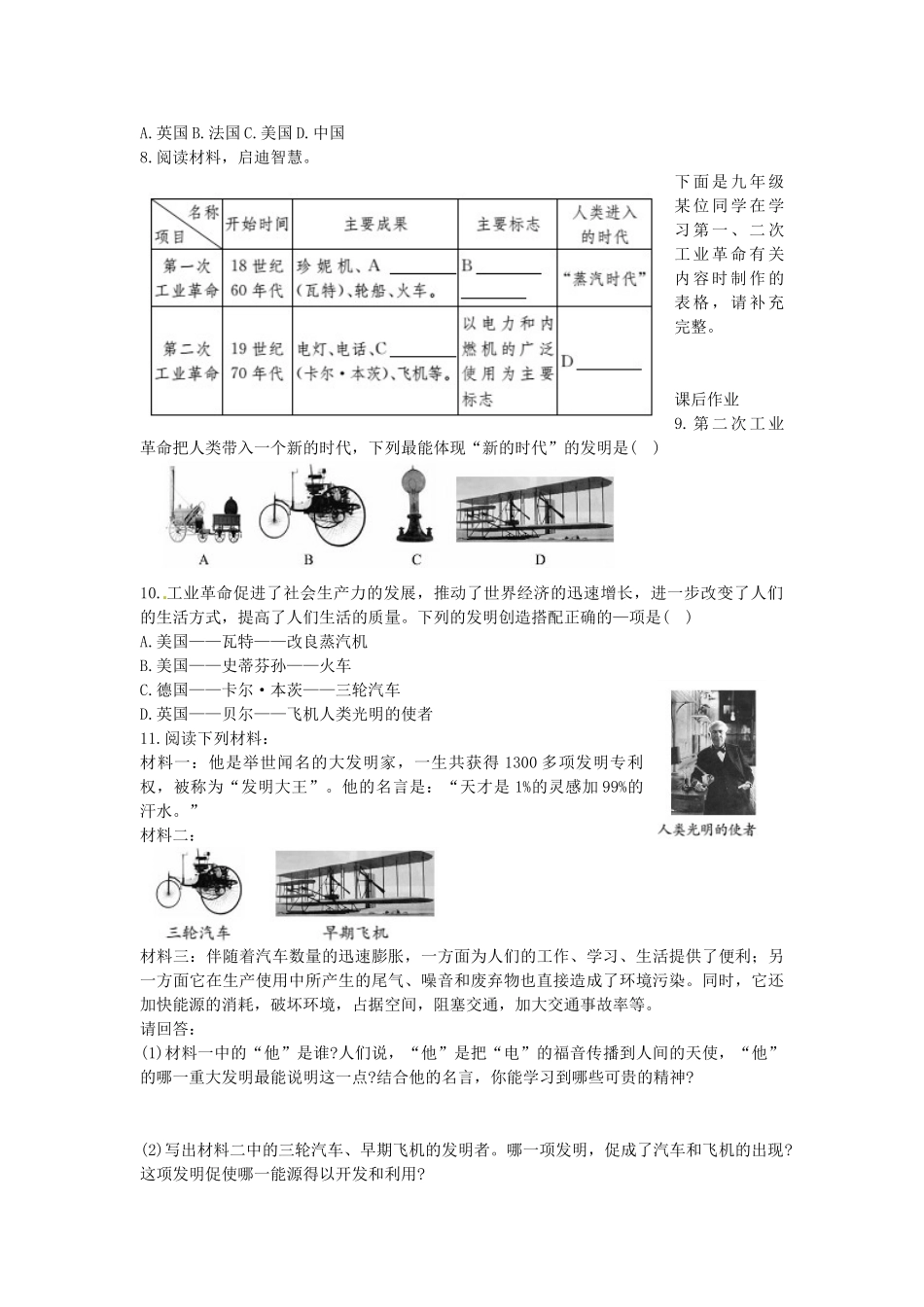 秋九年级历史上册 第七单元 垄断资本主义时代的世界导学案 新人教版-新人教版初中九年级上册历史学案_第3页