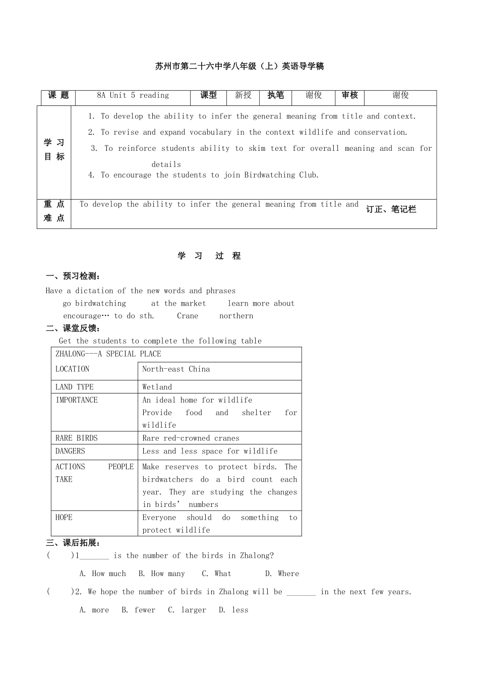 江苏省苏州市第二十六中学八年级英语上学期Unit 5导学稿（无答案）牛津版_第3页