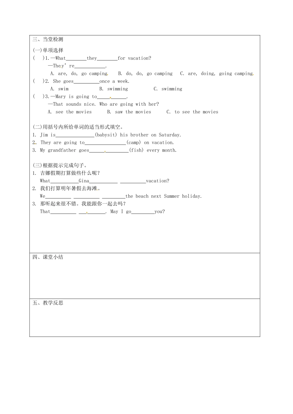 湖南省吉首市民族中学八年级英语《Unit 3 What are you doing for vacation》学案1_第2页