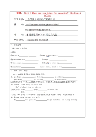 湖南省吉首市民族中学八年级英语《Unit 3 What are you doing for vacation》学案1