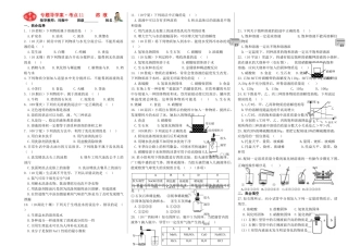 中考化学专题导学案考点11 溶液（无答案）