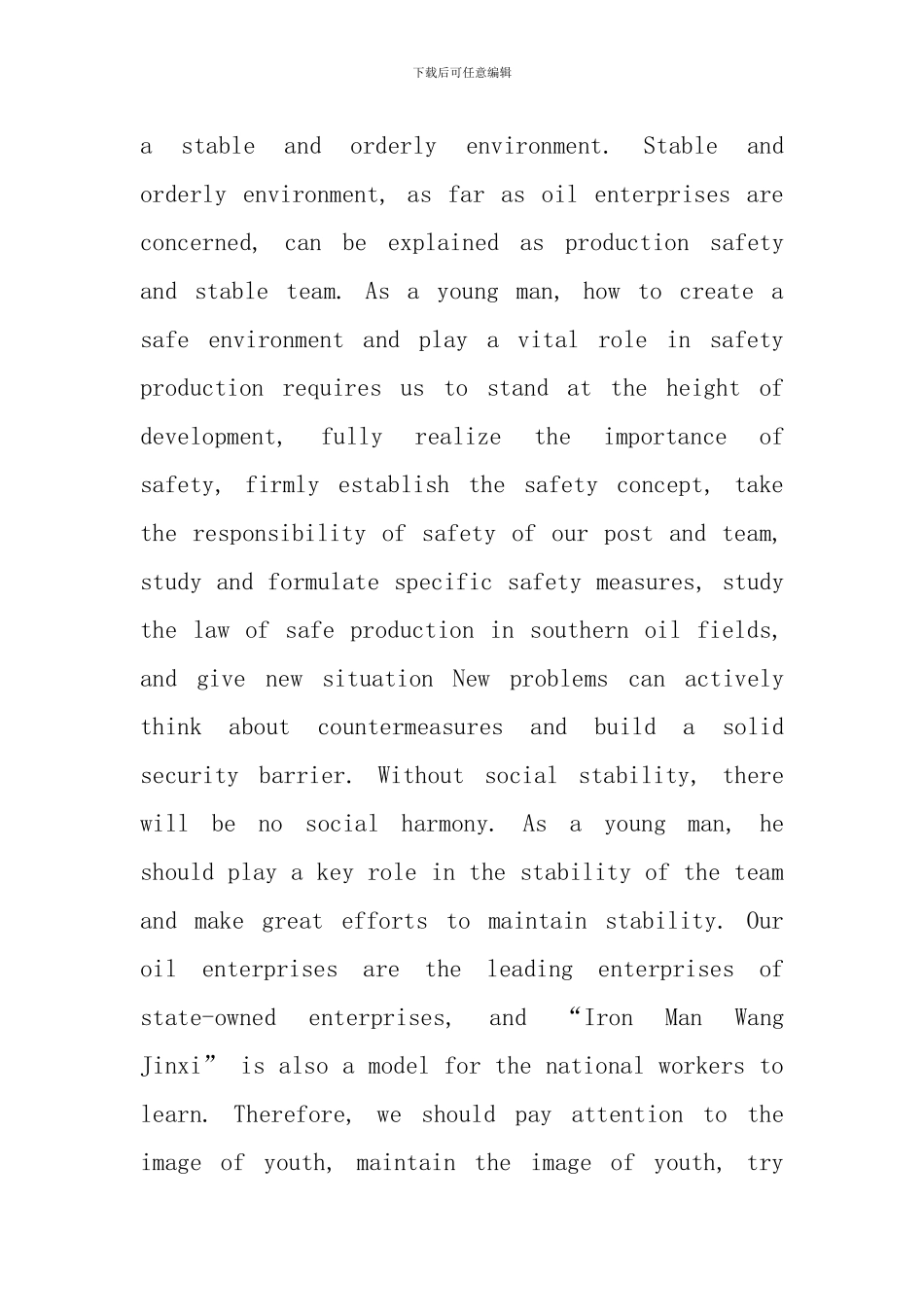 创建和谐社会从我做起英语演讲稿_第2页