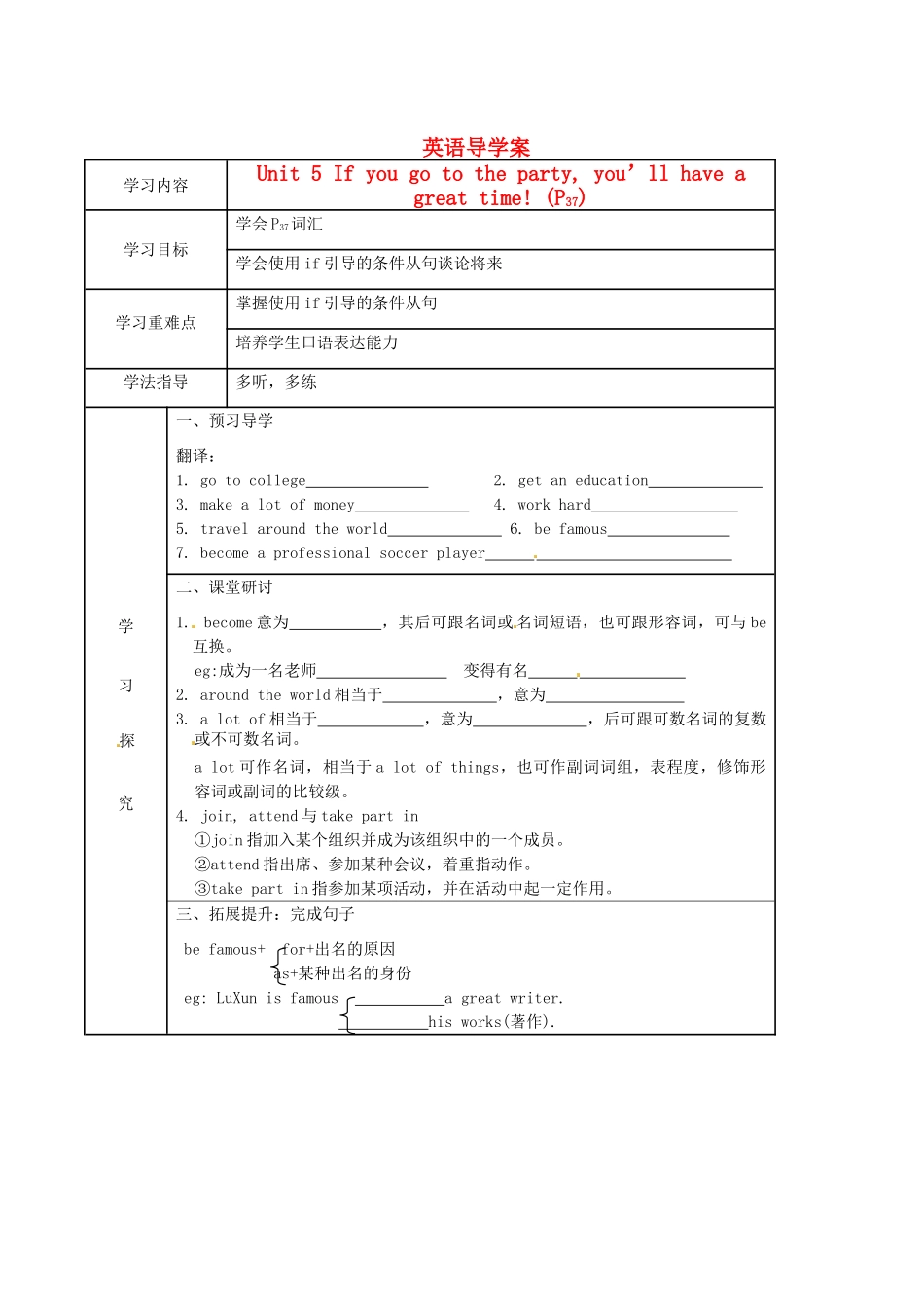 湖南省吉首市民族中学八年级英语导学案（23）_第1页