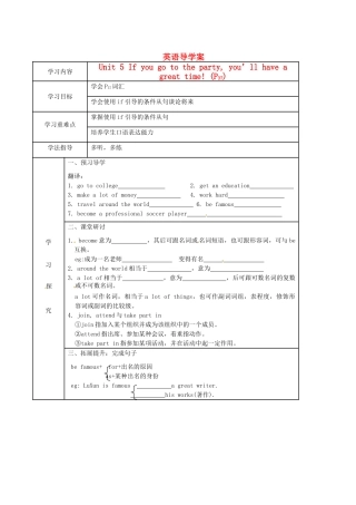湖南省吉首市民族中学八年级英语导学案（23）
