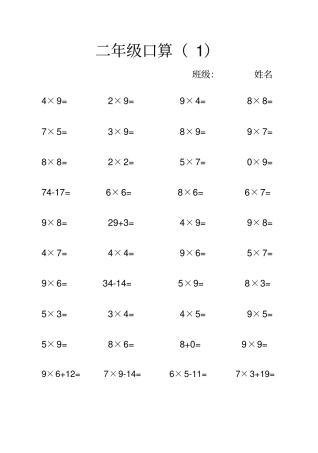 【青岛版五四制】二年级上册数学期中测试卷含答案