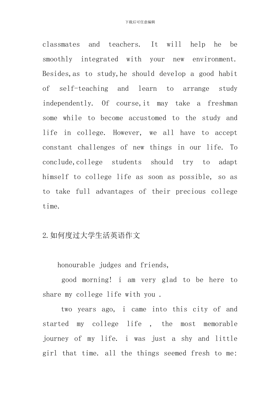 如何度过大学生活英语作文5篇_第2页