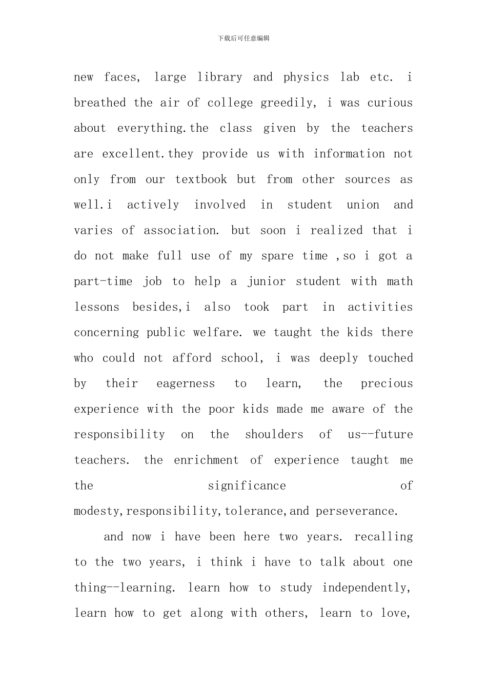 如何度过大学生活英语作文5篇_第3页