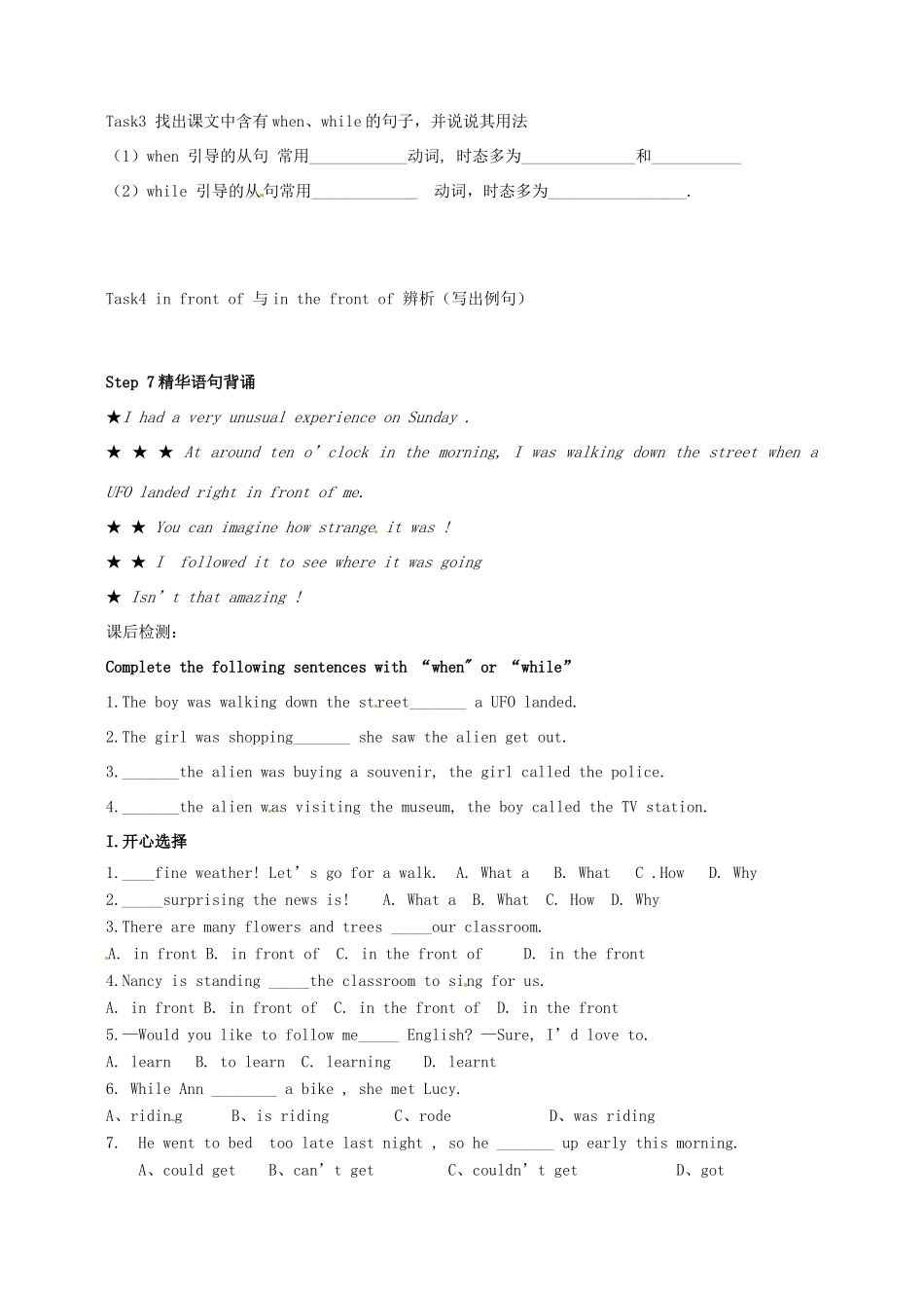 山东省青岛市城阳区第七中学八年级英语 Unit1 Will People have robots 学案 人教新目标版_第3页