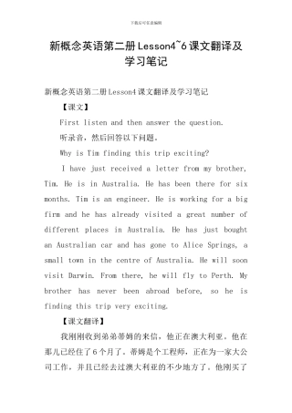 新概念英语第二册Lesson4-6课文翻译及学习笔记