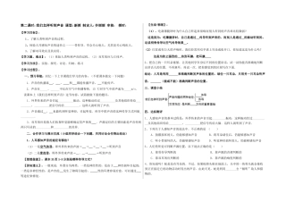 我们怎样听到声音
