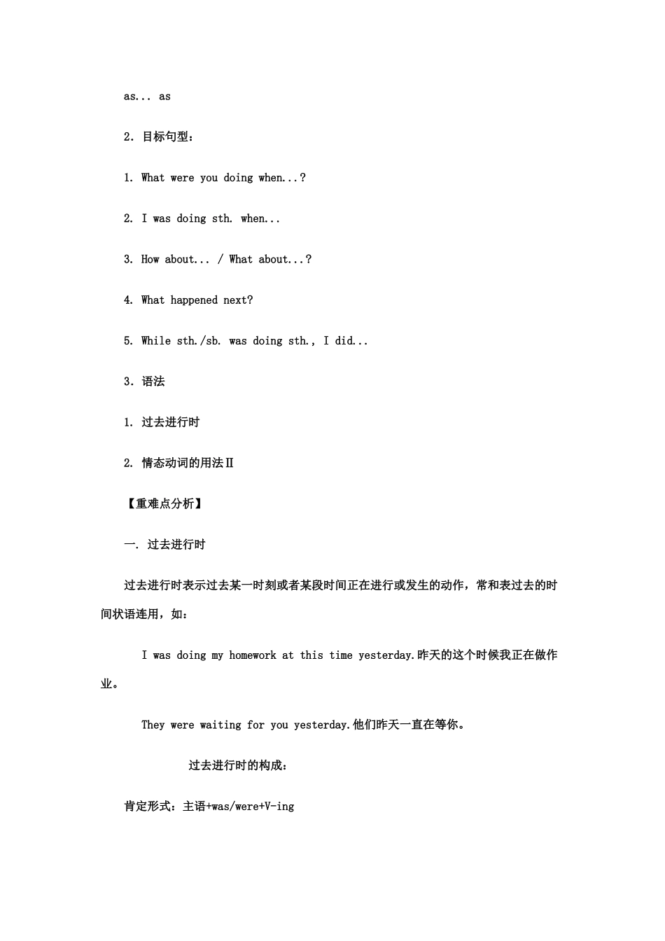 八年级英语下Unit 3 快乐学案人教版_第2页