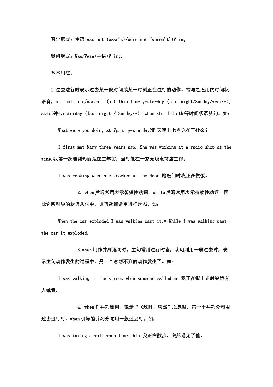 八年级英语下Unit 3 快乐学案人教版_第3页