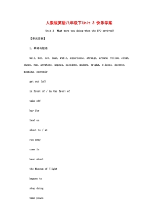 八年级英语下Unit 3 快乐学案人教版