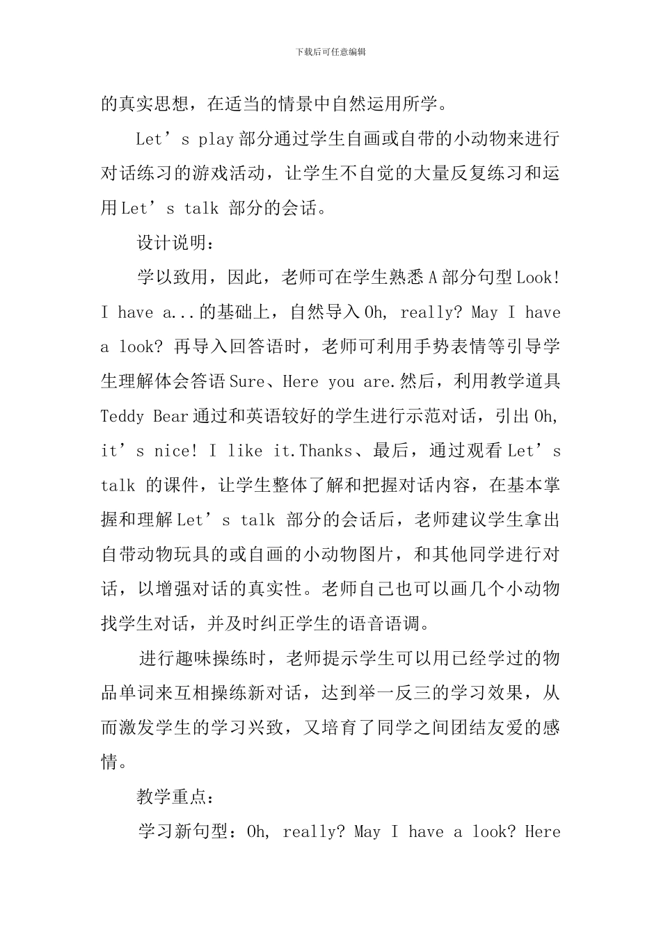 We-love-animals第四课时教案-0_第2页