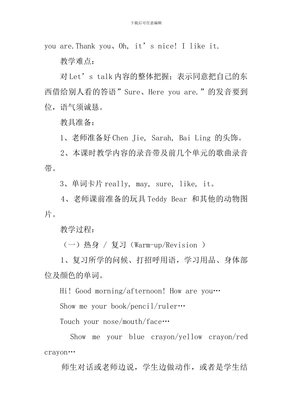 We-love-animals第四课时教案-0_第3页