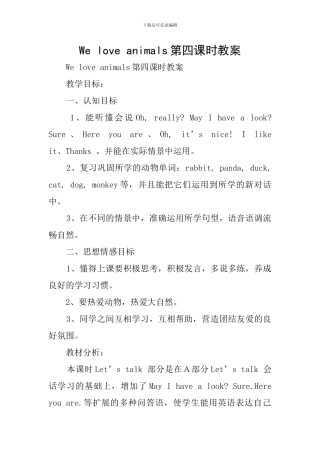 We-love-animals第四课时教案-0