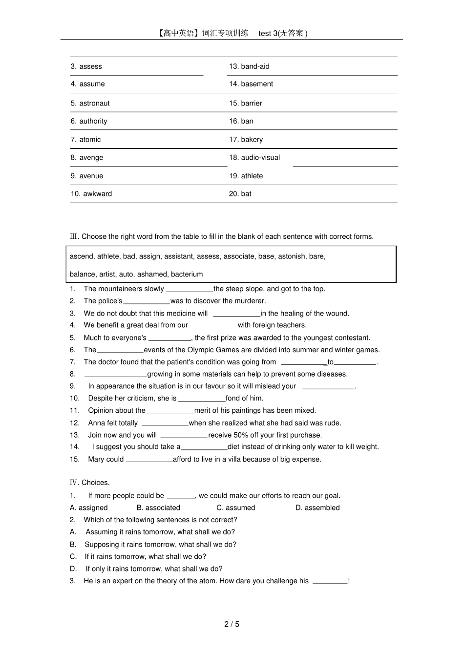 【高中英语】词汇专项训练test3无答案_第2页
