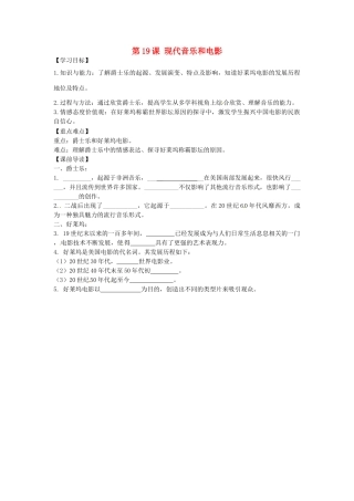 九年级历史下册 8.19 现代音乐和电影学案 新人教版-新人教版初中九年级下册历史学案